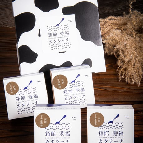 【港福(こうふく)カタラーナ】80g/4個（3つの味から選べる）『函館魚まさ』■五つ星セレクト■