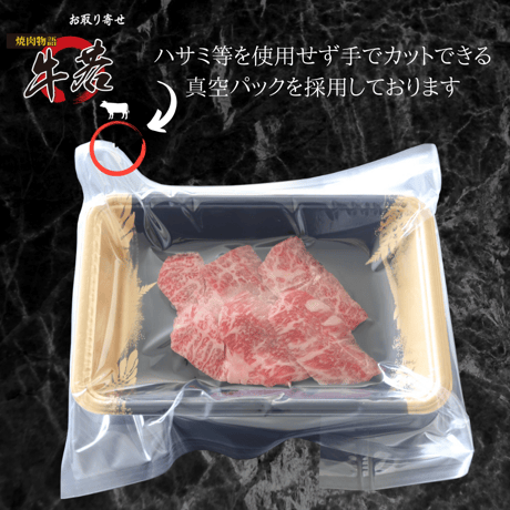 黒毛和牛上カルビ　100ｇ（1人前）