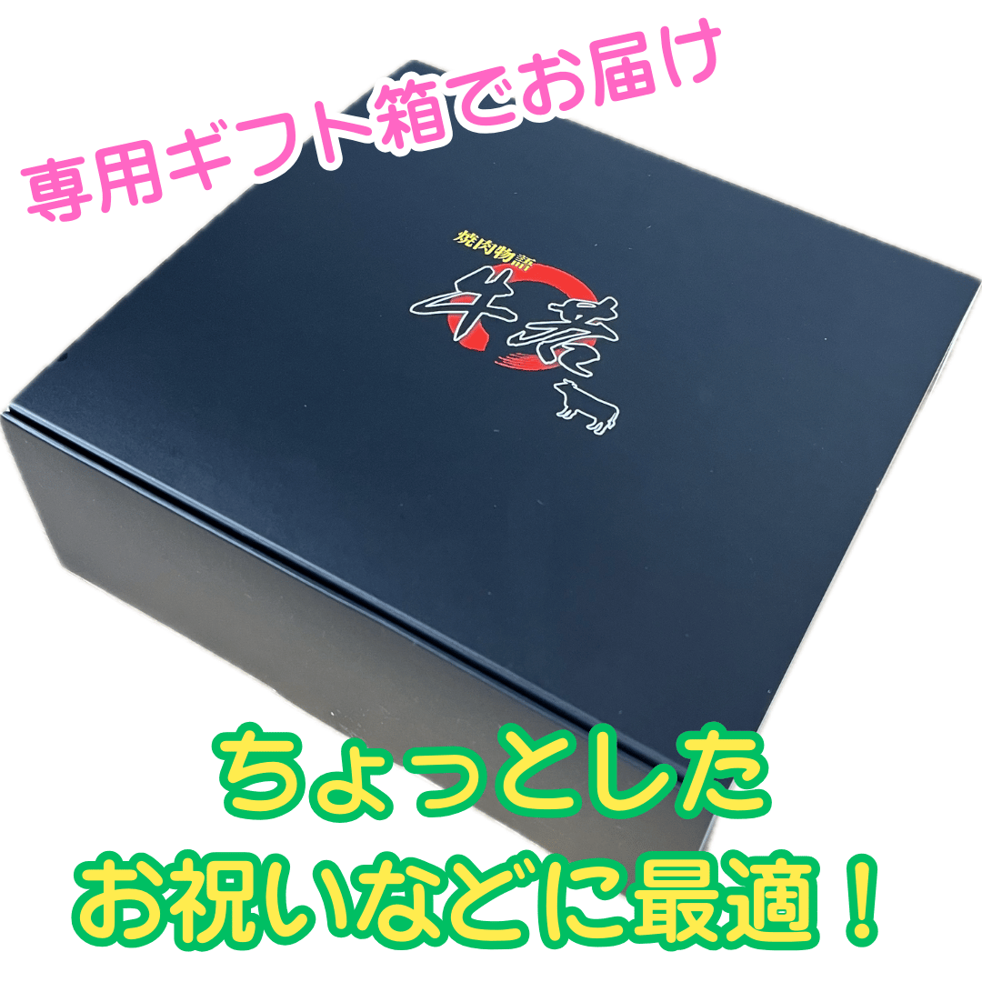 北海道を贈る！【厳選ラムセット】（500g）喜ばれるギフト | 焼肉物語