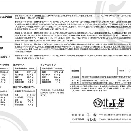 プレミアム版！令和の虎で大絶賛！【北海道五種の味付けジンギスカン】サフォーククロスラム（760g)五種類だから色んな味付けを楽しめる