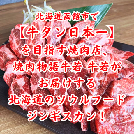 キャンプやギフトに！【サフォーククロスラムセット】500ｇ（喜ばれるお手頃ギフト）