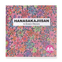 HANASAKAJISAN