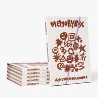 Memory Box 2026