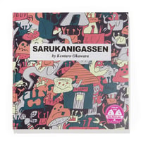 SARUKANIGASSEN