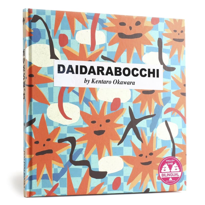 【襖絵】DAIDARABOCCHI Kaiju Show - Yusei Abe - 