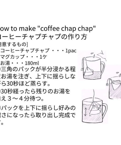 [種類おまかせ]コーヒーチャプチャプ（ディップスタイル）　4個セット