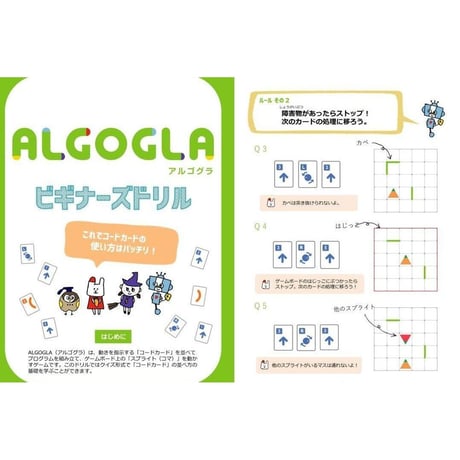 ALGOGLA