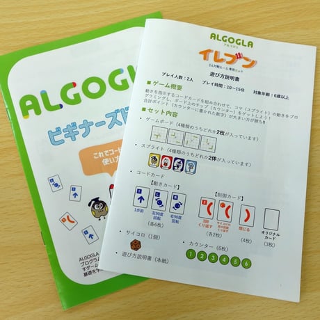 ALGOGLA イレブン