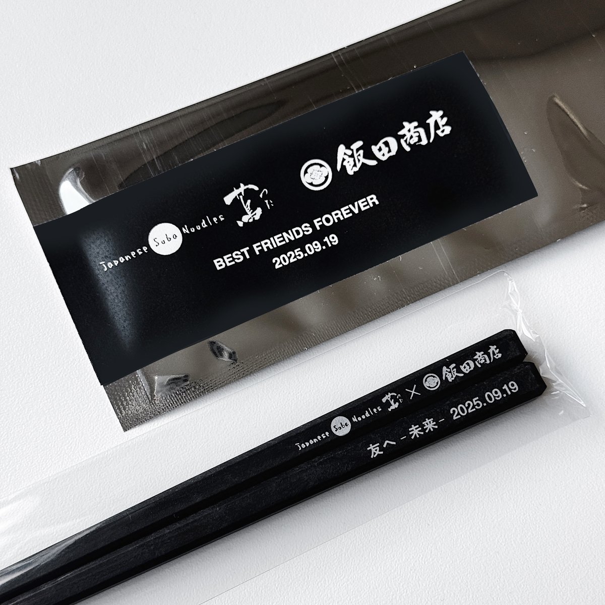 2025】蔦 × 飯田商店 【友へ 未来】限定 箸 | 【Japanese Soba Noo 2025】蔦 × 飯田商店 【友へ 未来】限定 箸 | 【Japanese Soba Noo