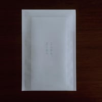 小冊子「ここから、どこかへ」
