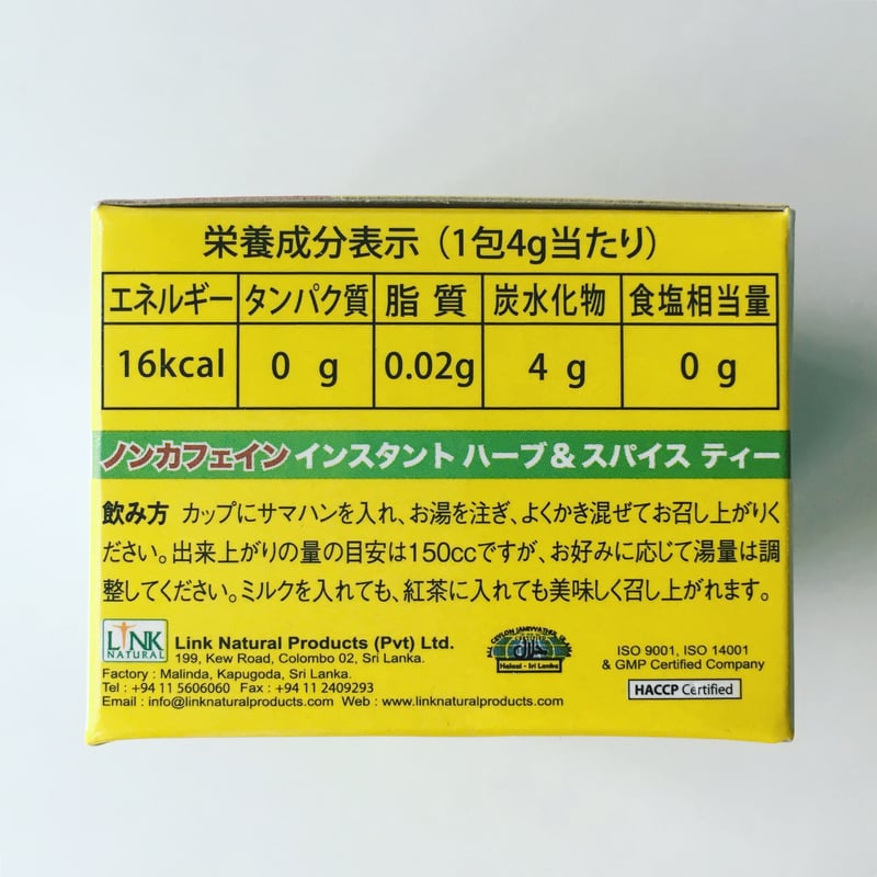 スパイスティー・サマハン 10包入り（スリランカ） | watari