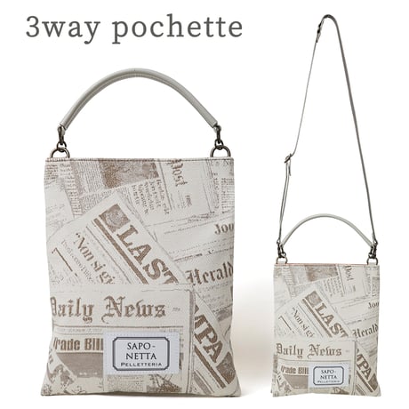 バッグ工房 サポネッタ