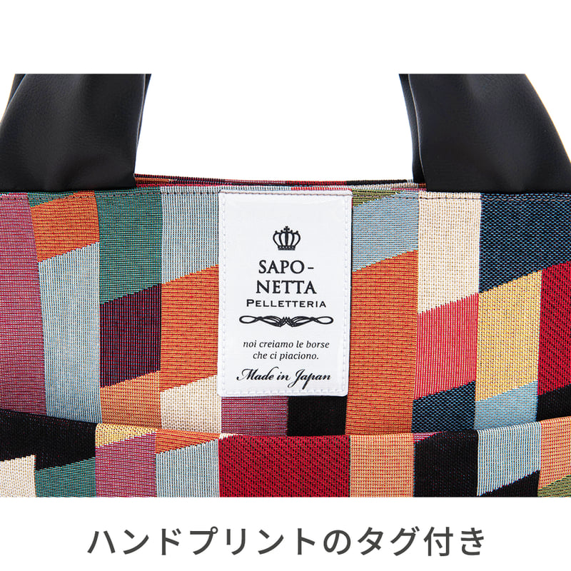 ハンドルがポイントファスナー開閉のトートバッグ モザイクシリーズ2