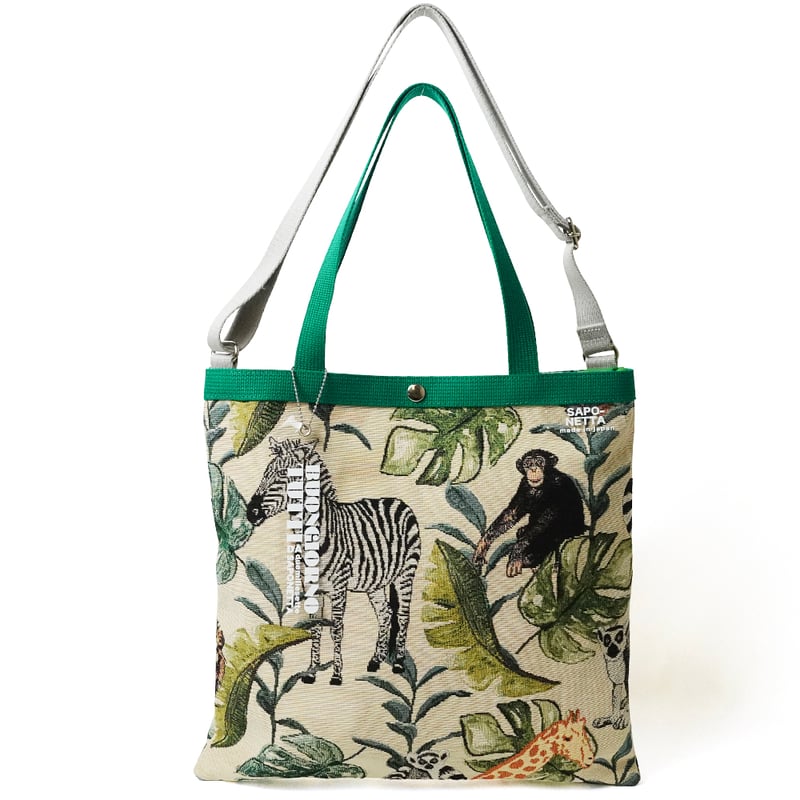 マチなしで軽い！2WAYトートバッグ サファリ柄 | バッグ工房 サポネッタ