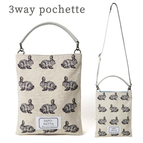 バッグ工房 サポネッタ