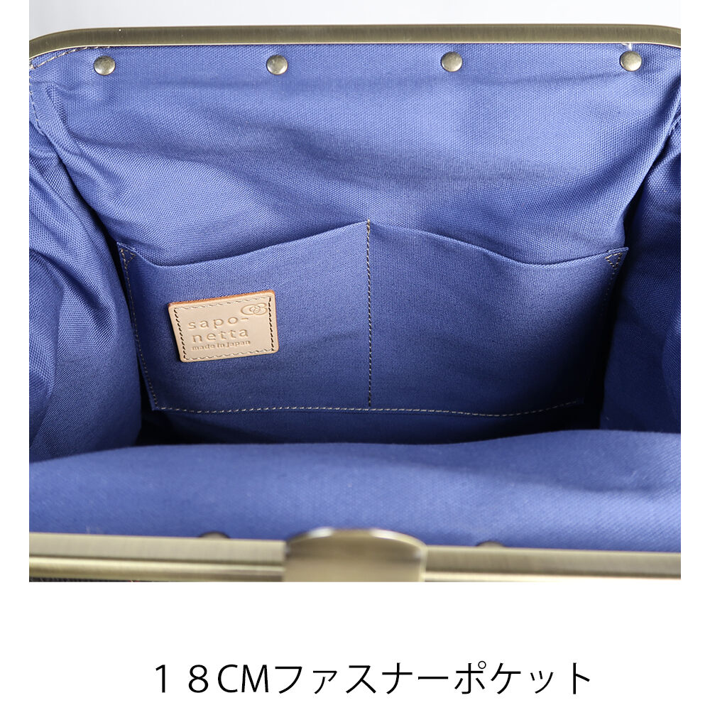 sapo-netta サポネッタ 等しい がま口 ハンドバッグ セレクト 一点物 限定 