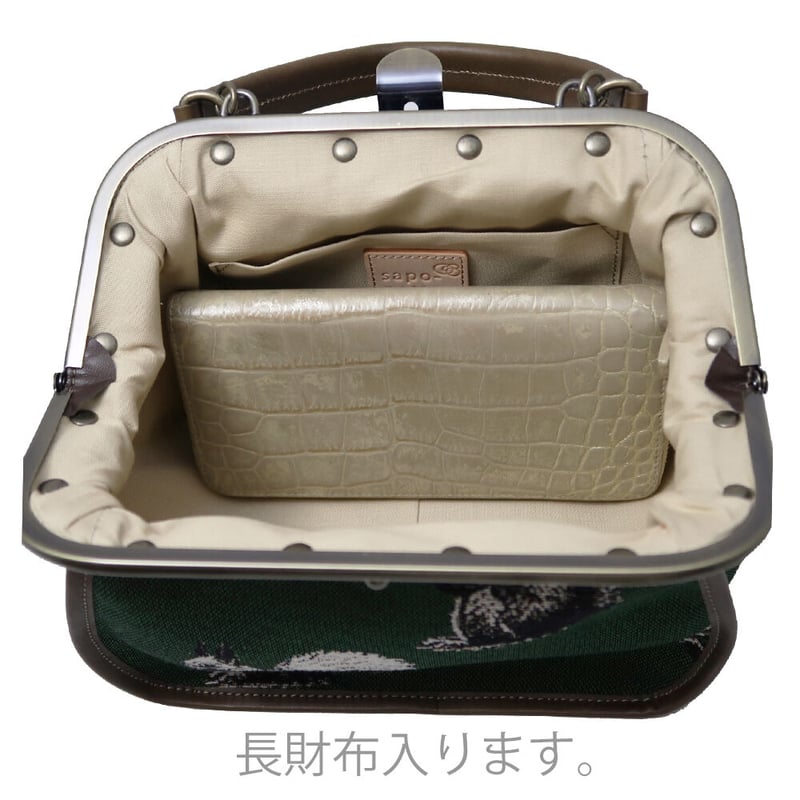 強撥水加工】がま口ポシェット スペインゴブラン リス柄 | バッグ工房