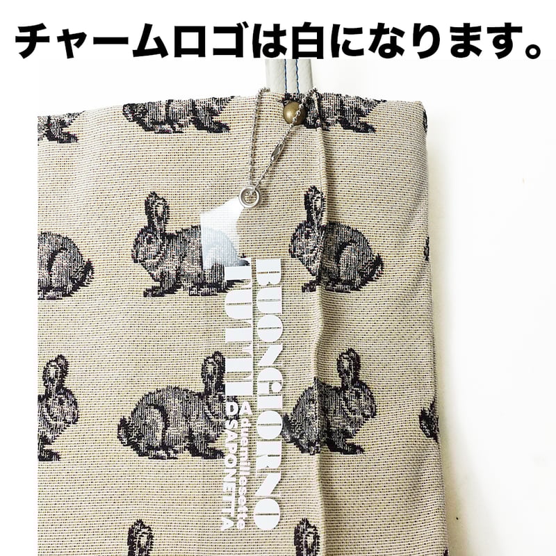 サブでもメインでも！きちんと感のあるA4トートバッグ ウサギ柄