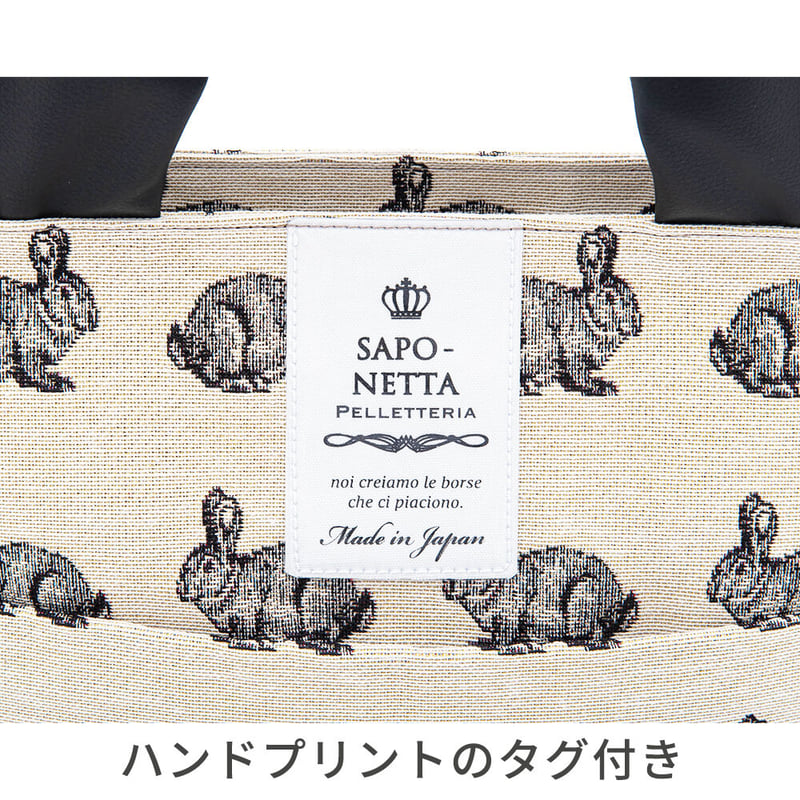 ハンドルがポイントファスナー開閉のトートバッグ ウサギ柄 | バッグ
