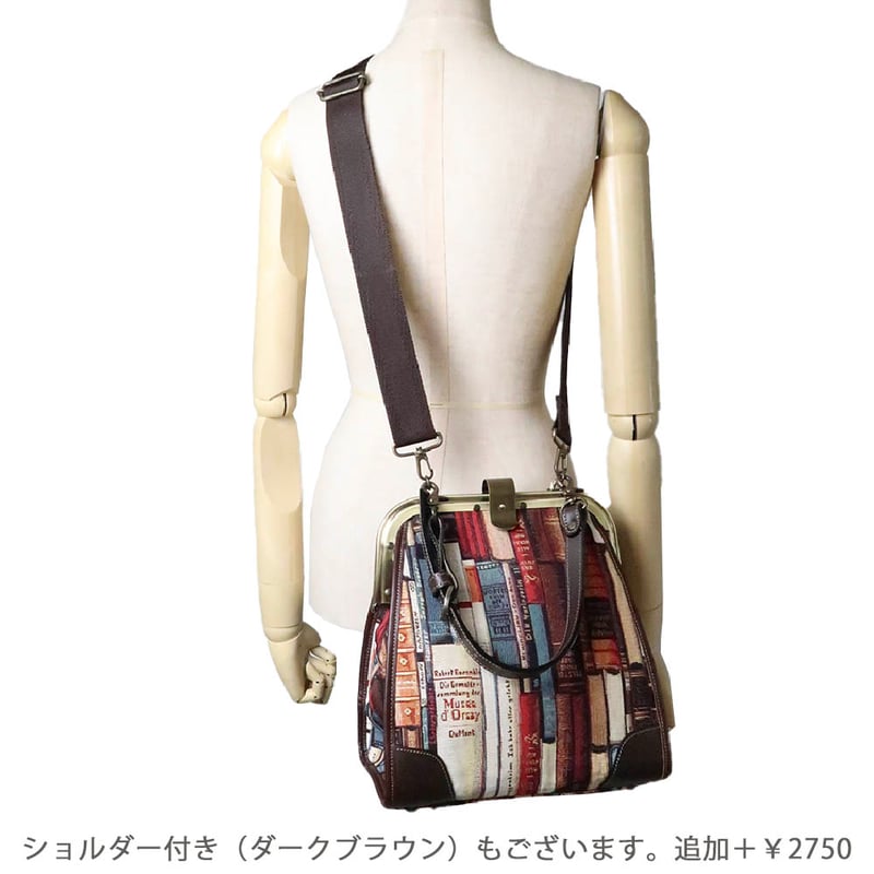 【美品✨】サポネッタ saponetta 本棚柄 ショルダーバッグ ゴブラン織 美品✨】サポネッタ saponetta 本棚柄 ショルダーバッグ