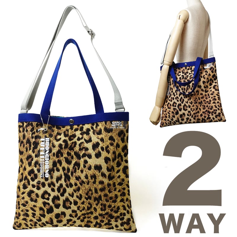 サポネッタ　新品未使用品　2wayヒョウ柄ばっく マチなしで軽い！2WAYトートバッグ ひょう柄 | バッグ工房 サポネッタ