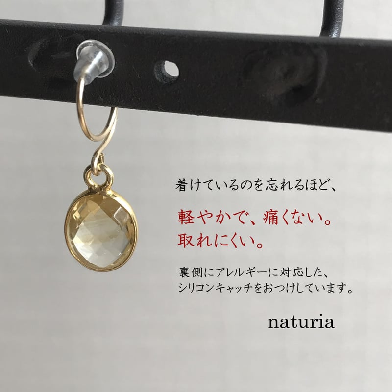 ピアス風】シトリンのゴールドフレームノンホールピアス 14kgf  