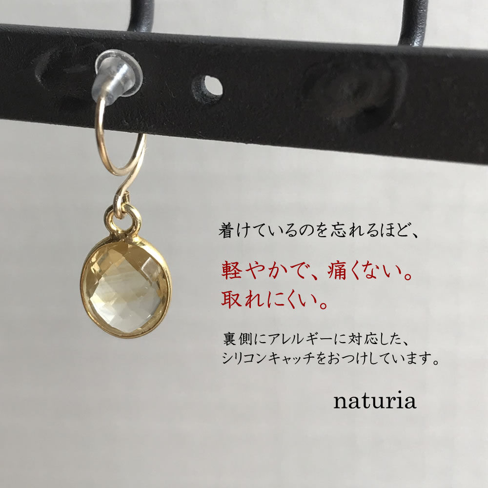 ピアス風】シトリンのゴールドフレームノンホールピアス 14kgf 