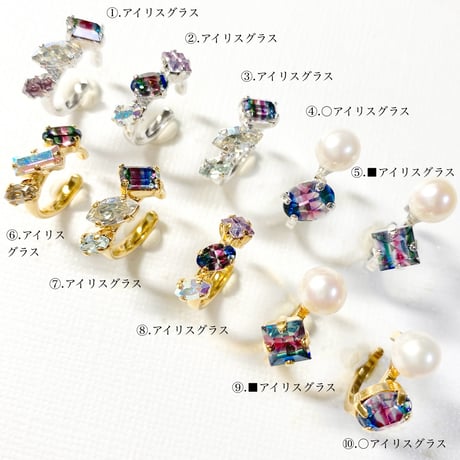 Iris glass/イヤーカフ(シルバーカラー金具＆ゴールドカラー金具)