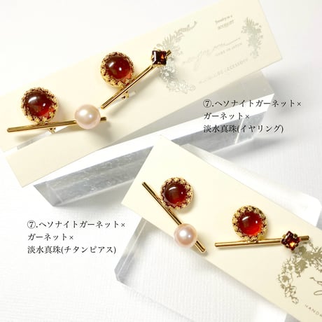 Twig gemstones/ピアス イヤリング (✣ゴールドカラー金具)
