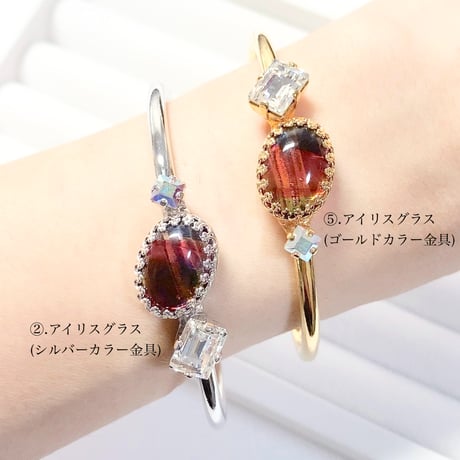 Iris glass/バングル(シルバーカラー金具＆ゴールドカラー金具)