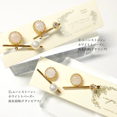 Twig gemstones/ピアス イヤリング (✣ゴールドカラー金具)