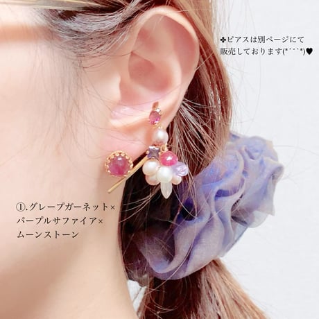 coffret gemstones/イヤーカフ