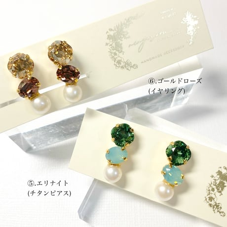 coffret pearl/ピアス イヤリング (✣ゴールドカラー金具) ✤無くなり次第終了