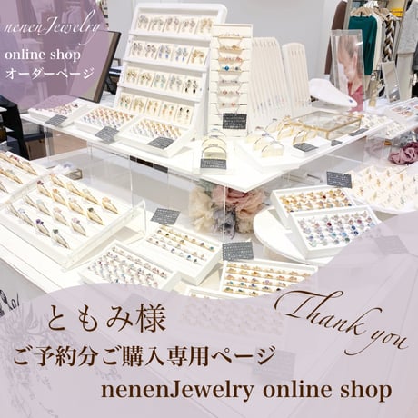 nenenjewelry