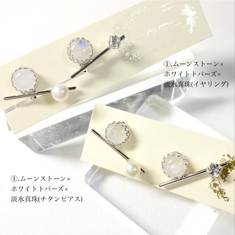 Twig gemstones/ピアス イヤリング (✣シルバーカラー金具)