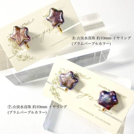 Star Pearl/14kgfピアス＆イヤリング
