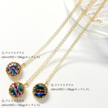 Iris glass/(silver925＋14kgp＆silver925ネックレス)