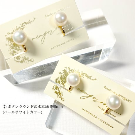 Water Pearl/イヤリング