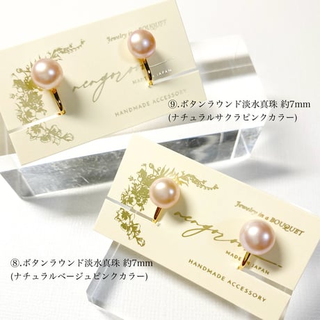 Water Pearl/イヤリング