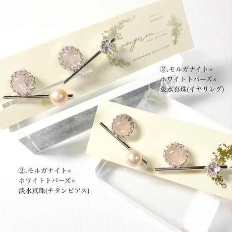 Twig gemstones/ピアス イヤリング (✣シルバーカラー金具)