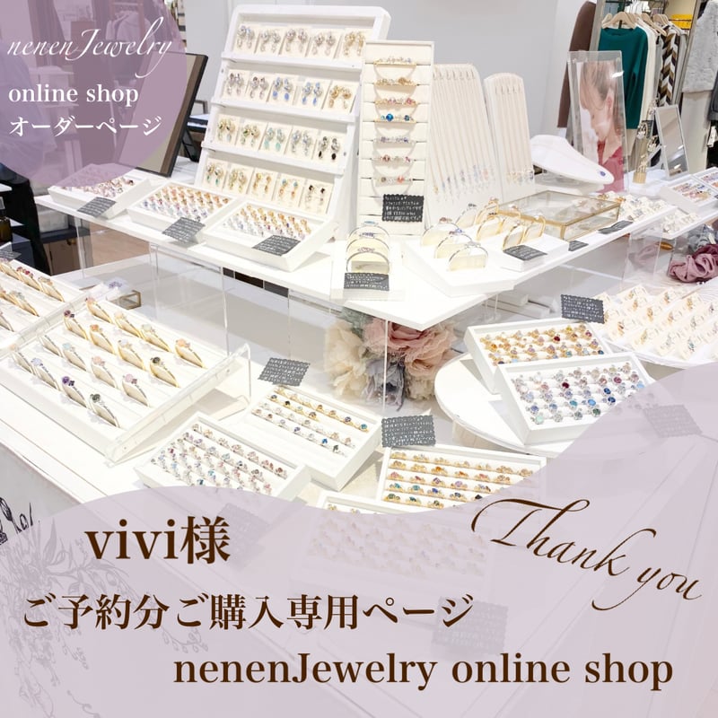 hiyoko様オーダーページ 【公式通販】