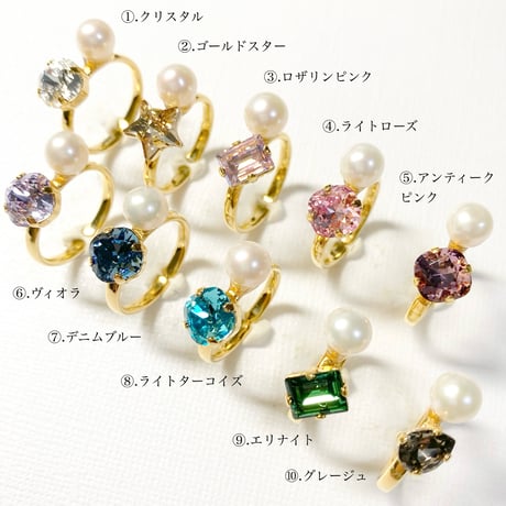 coffret Pearl/シングルリング 12号〜13号(✣ゴールドカラー金具) ✤無くなり次第終了
