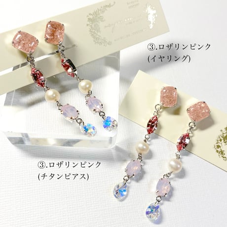 long bijou coffret/ピアス イヤリング (✣シルバーカラー金具)