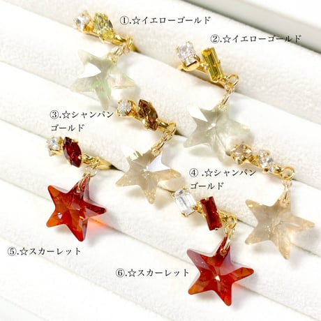 coffret Stellar/イヤーカフ