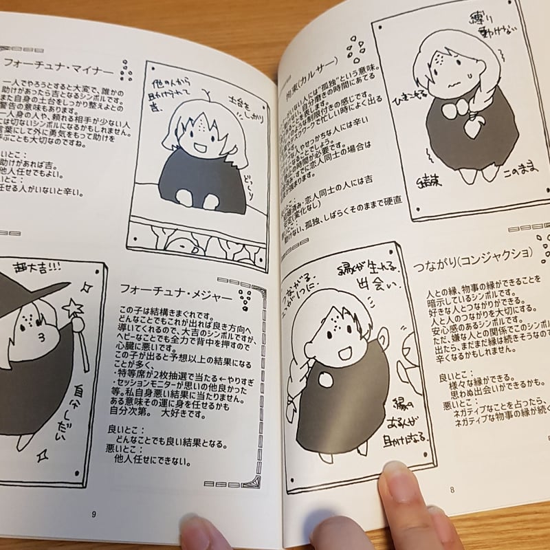 ジプシーの魔術と占い【希少本】 ジプシーの魔術と占い【希少本】