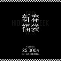 H&S W.S. 2021 新春福袋(H&S W.S. Limited Item)