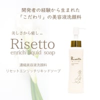 Risetto enrich liquid soap 100ml