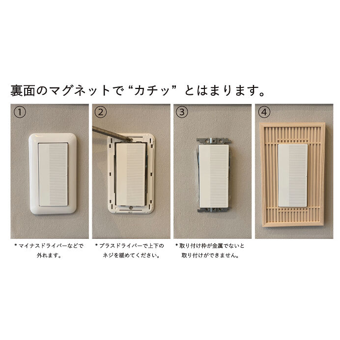 スイッチプレート -シングル-（Panasonic コスモシリーズワイド21専用