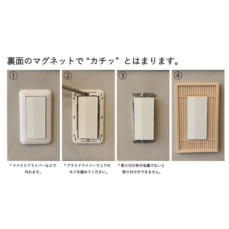 スイッチプレート -ダブル-（Panasonic コスモシリーズワイド21専用