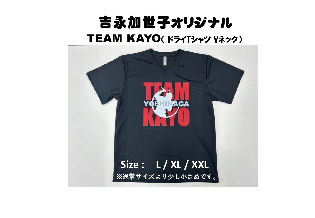 吉永加世子オリジナル「TEAM KAYO」Tシャツ（Vネック） | y's market